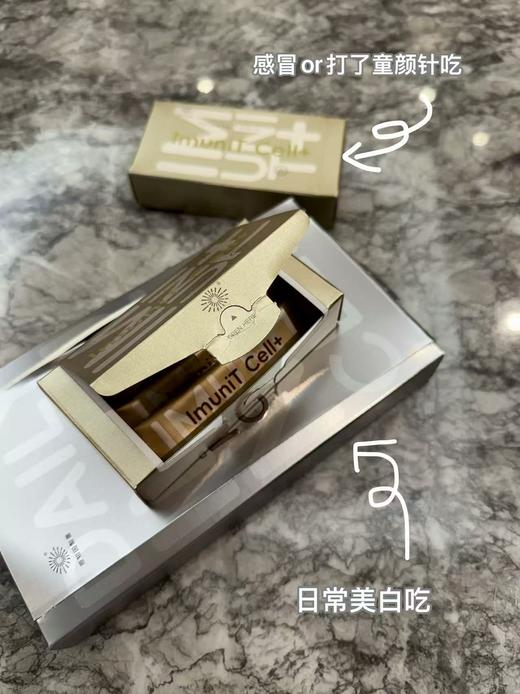 新品【三种结构式的VC】金VC银VC 医美术后高效保养 日常养肤色 血液中超长停留高效（金VC10条/盒；银VC30条/盒） 商品图4