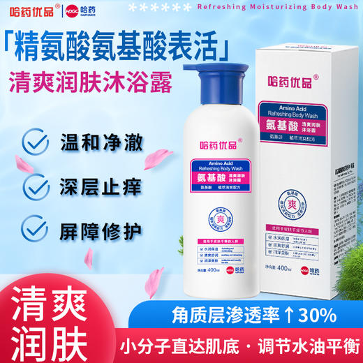 热卖中！！59 元抢 2 瓶【油痒克星】哈药优品二硫化硒洗发水洗护组合 3 效合 1 控油去屑 哈药集团旗下权威药企出品 商品图3