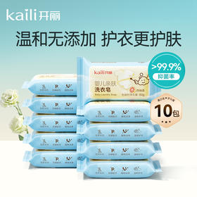 10块|洗衣皂80g-西柚味植物皂99.9%抑菌率