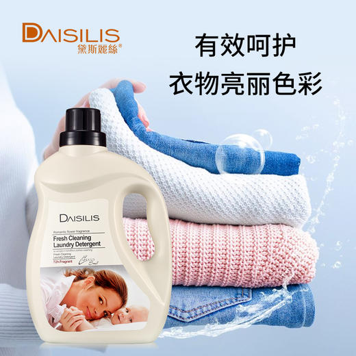 黛斯丽丝清新洁净洗衣液4L*5瓶【整箱出售】 商品图2