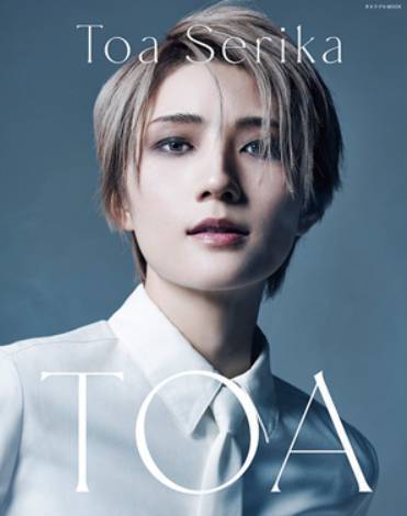 芹香斗亜メモリアル写真集「TOA」 (タカラヅカMOOK) 商品图0