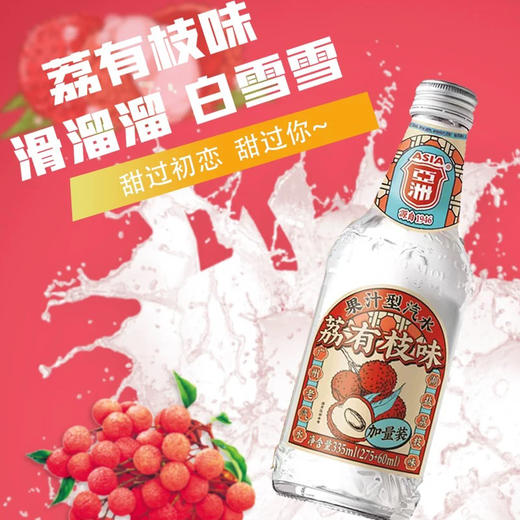 亚洲汽水荔有枝味335ml 商品图0