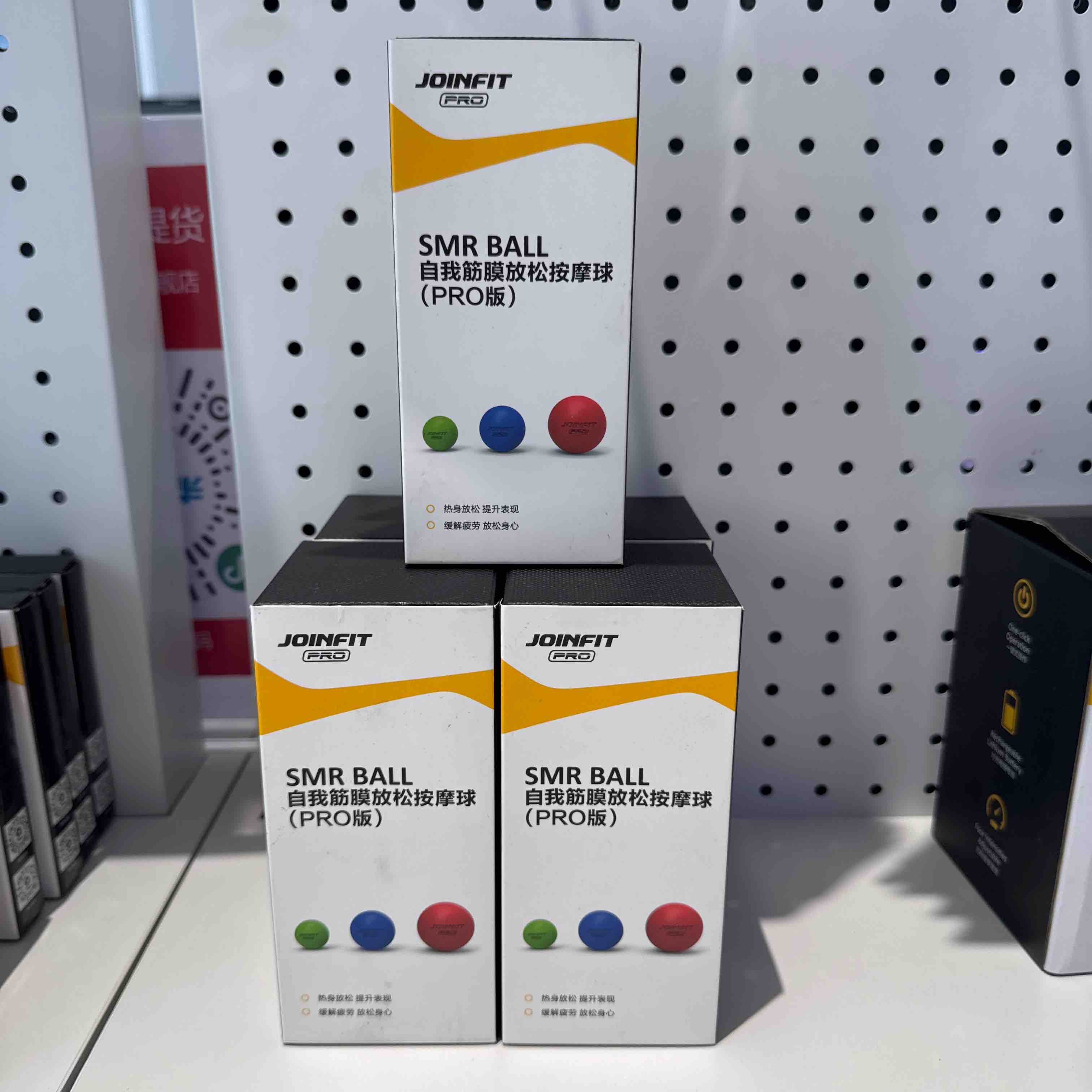JOINFIT 自我筋膜放松按摩球（PRO版）X.Y.007