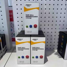 JOINFIT 自我筋膜放松按摩球（PRO版）X.Y.007