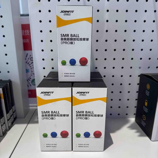 JOINFIT 自我筋膜放松按摩球（PRO版）X.Y.007 商品图0