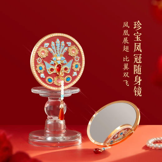 【故宫礼品】珍宝凤冠镜子梳子礼盒文创新婚结婚订婚礼物送新人新娘 商品图7
