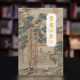 2026年日历（恒慵书院出品）现货发售！当日下单当日北京发货