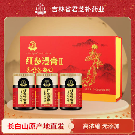 君芝補红参浸膏高浓度精华滋补养生必备100g*1瓶 商品图2