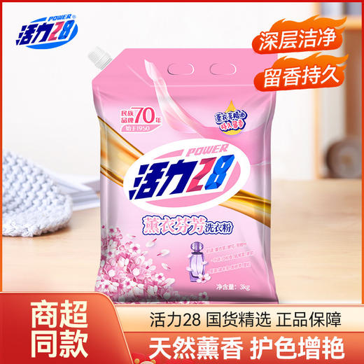 活力28熏衣芬芳洗衣粉3kg【GY】 商品图0