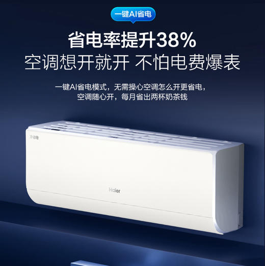 海尔（Haier）空调 KFR-35GW/P2-1 商品图0
