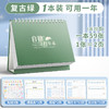 【第二件立减10元！赠送贴纸】开学儿童自律学习计划本，日计划相结合，达成目标更轻松，好习惯养成时每日时间管理。ra 商品缩略图6