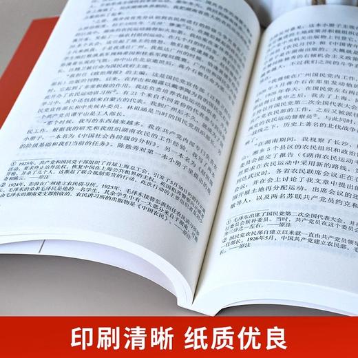 红星照耀中国 商品图3