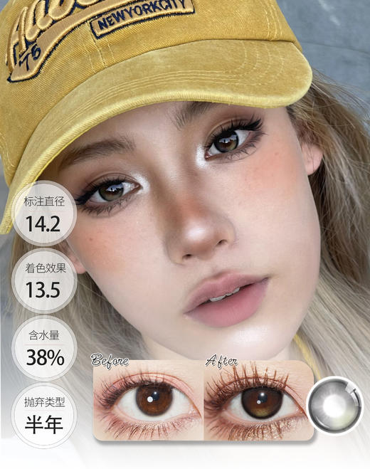 【新增色】小青心/小腮红/小卧蚕 │ ALLECON 年抛/半年抛 商品图1