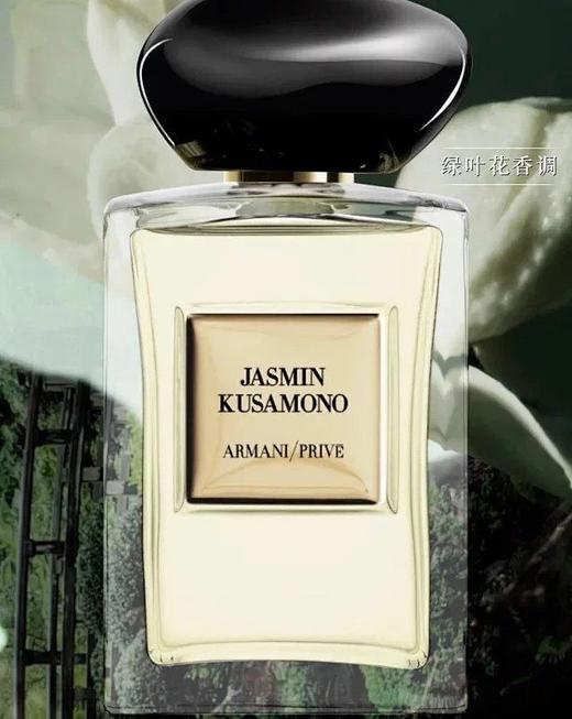 ARMANI阿玛尼玉龙茶香高定私藏香水持久留香清新EDT100ml（ZT*LL） 商品图2