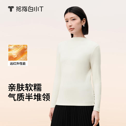 拇指白小T女士半堆领肌底衣 商品图1