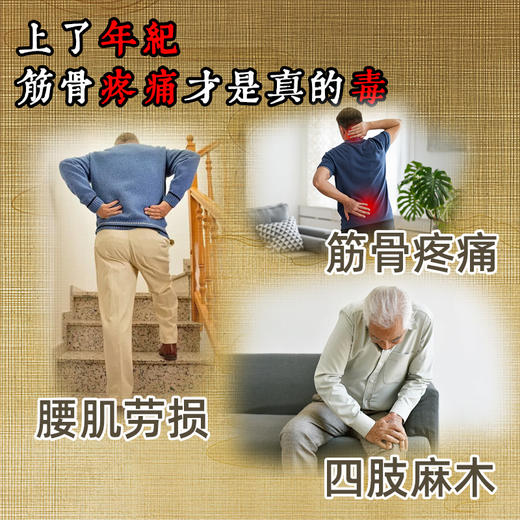 【甄选】热卖中！【一代宗师 黄飞鸿中药组方】 黄飞鸿小佰草经络疼痛保健凝胶  复方中草药材，古法舒通经络 温和不刺激 均匀涂于疼痛处 商品图2