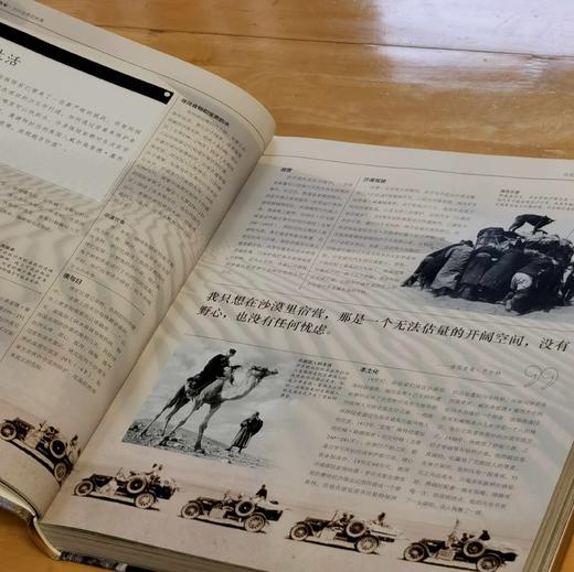 特价推荐：《DK人类探险史：关于毅力与探索的伟大故事》+《DK人类登山史：关于勇气与征服的伟大故事》，8开，精装，英国皇家地理学会编，上海文化出版社2021年一版三印，360+360页 商品图8