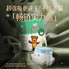 2人成团 拼团价73元/箱   爹地宝贝酷动纸尿裤 商品缩略图1