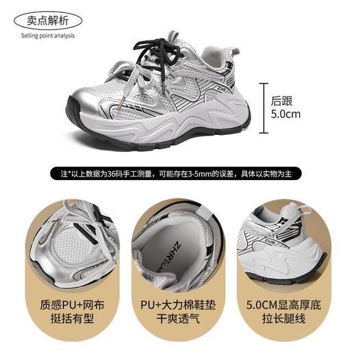 ZHR厚底增高老爹鞋2025春秋新款女鞋透气网面潮流撞色休闲运动鞋 商品图3