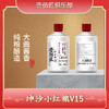 【三两】酱香53度-【15年小红梁-50ML】-单瓶装 商品缩略图1