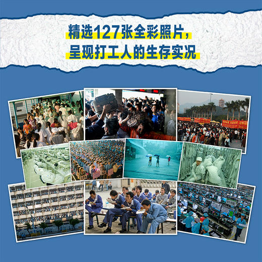 《如此打工30年》 商品图1