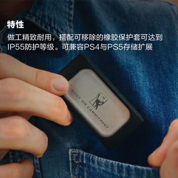 金士顿（Kingston）1TB Type-C USB3.2 移动固态硬盘（PSSD）XS2000 高速读写2000MB/s IP55等级三防保护 手机直连 商品图3