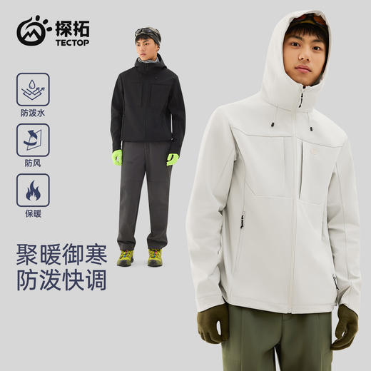 TECTOP/探拓户外男士加绒防风防泼水透气徒步登山连帽外套 商品图2