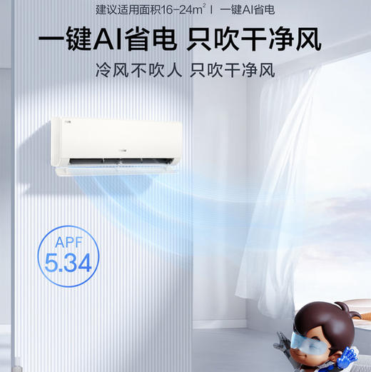 海尔（Haier）空调 KFR-35GW/P2-1 商品图2