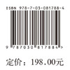 中国契约型证券投资基金治理问题研究 商品缩略图4