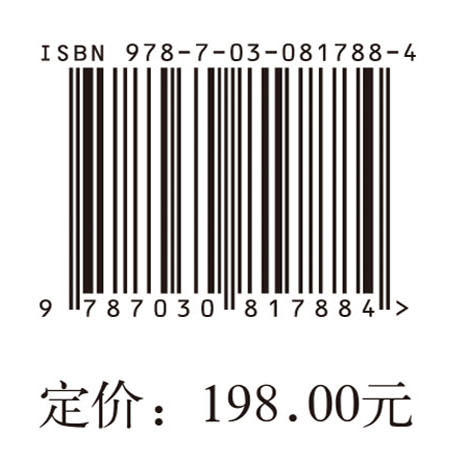 中国契约型证券投资基金治理问题研究 商品图4