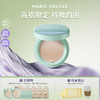 【2.0升级百褶限定版】【拍1发10】玛丽黛佳种籽气垫升级版贴肤持妆混干皮粉底液持久 商品缩略图0