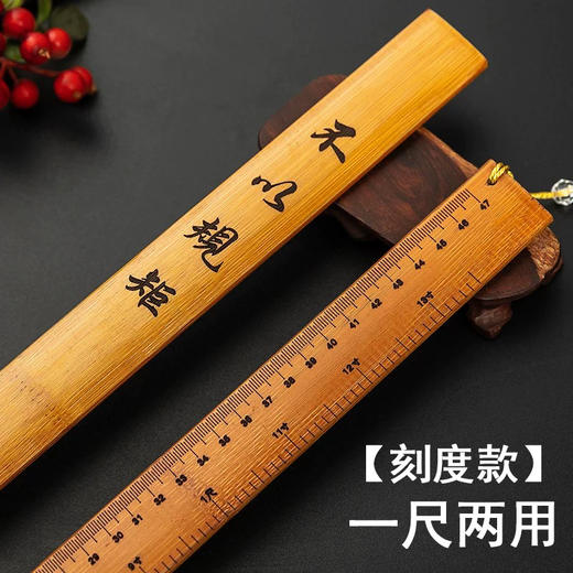 传习录戒尺 商品图1