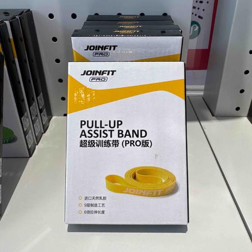 JOINFIT 超级训练带X.R.003A 商品图0