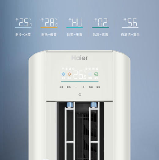 海尔（Haier）空调 KFR-72LW/P2-1 商品图2