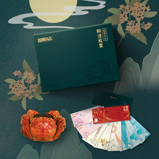 超集有品大闸蟹4288型 公蟹6.0；母蟹4.0四对装 商品图2