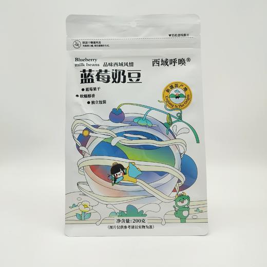 西域呼唤·蓝莓奶豆  多规格可选 饿了嚼两颗 奶甜解乏 商品图5