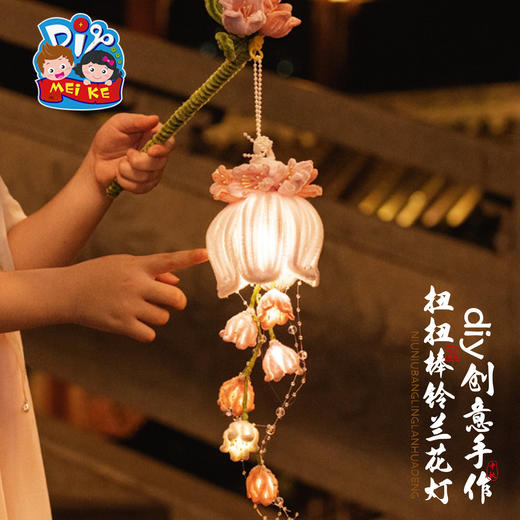 中秋节扭扭棒铃兰花灯手工diy儿童制作材料古风兔子灯笼2025新款 商品图2