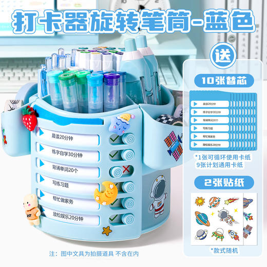 赠送贴纸【不只是自律打卡器！还是笔筒】学生多功能自律打卡器360°旋转笔筒，可视化时间管理，完成一个划一个，成就感满满。ra 商品图9