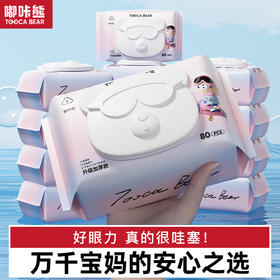 【秒杀10包！1张搞定PP】嘟咔熊婴儿湿巾孕婴店批发大包80抽珍珠纹新生儿宝宝手口湿纸巾。ra