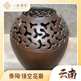 镂空花器