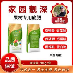家园靓深 果树专用底肥