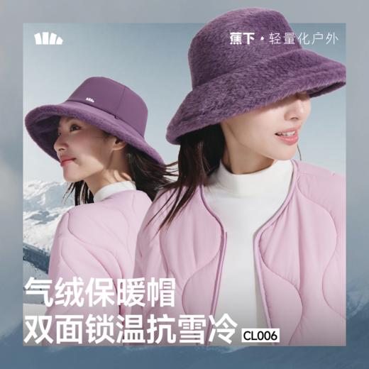 【25秋冬新品】蕉下女士气绒保暖双面防晒帽CL006 商品图0