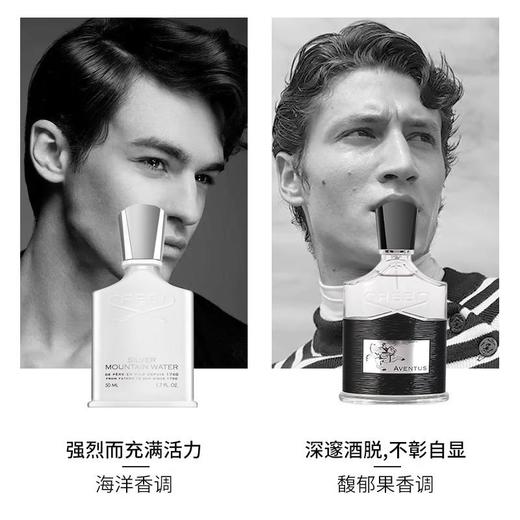克雷德（CREED）信仰香水拿破仑银色山泉中性男女士持久淡香香水50/100ml持久灿烈同款（ZT*LL） 商品图2