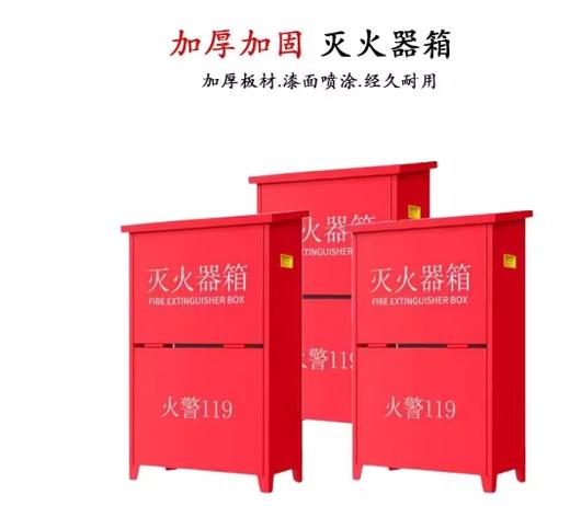【JY】灭火器箱（4公斤/5公斤/8公斤）  一个 商品图1