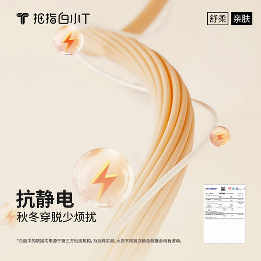 拇指白小T女士半堆领肌底衣 商品图6