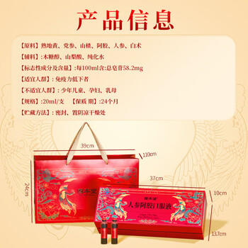 固本堂补气血女性滋补品补气养血提高免疫力睡眠养生阿胶补血口服液营养 /传统滋补 /滋养气血 /阿胶 商品图5