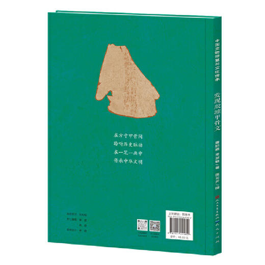 发现殷墟甲骨文 商品图2