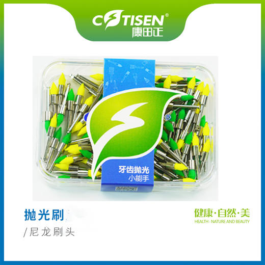 牙科抛光刷 商品图1