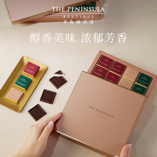香港半岛 The Peninsula 经典巧克力片礼盒 24片装 120g 香港零食送礼 商品图4