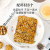 【斌哥优选】dha藻油奇亚籽核桃脆片。补充脑力的小零食，不加一滴水，全是食材本身的味道。 商品缩略图3